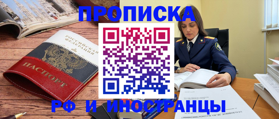 временная регистрация в Порхове