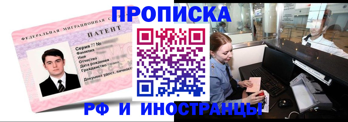 временная регистрация в квартире в Порхове