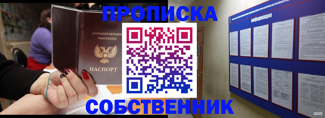 временная регистрация 2025 в Порхове