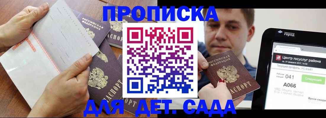 временная регистрация поиск в Порхове