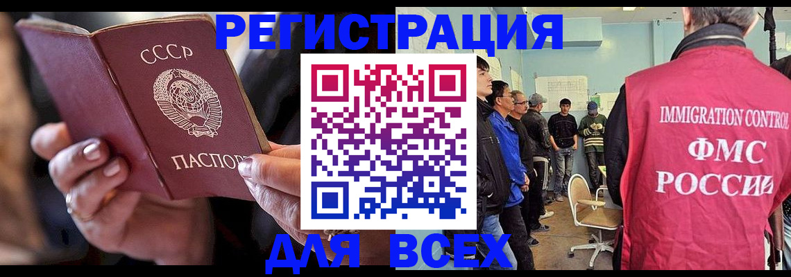 прописка регистрация в Порхове