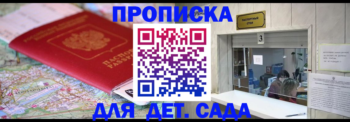 регистрация в Порхове